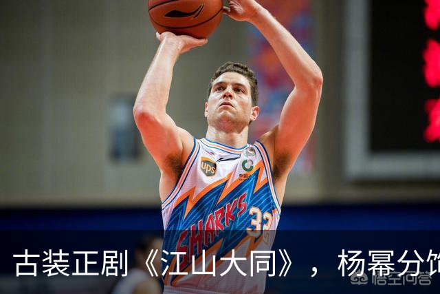 古装正剧《江山大同》，杨幂分饰两角跨度很大，但这次她又接住了