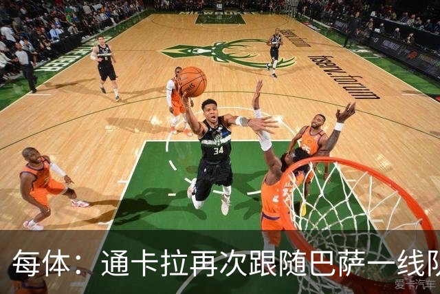 每体：通卡拉再次跟随巴萨一线队训练，争取战阿拉维斯