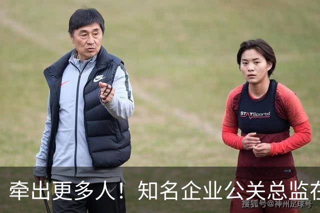 牵出更多人！知名企业公关总监在打击舆情敲诈行动中被警方带走